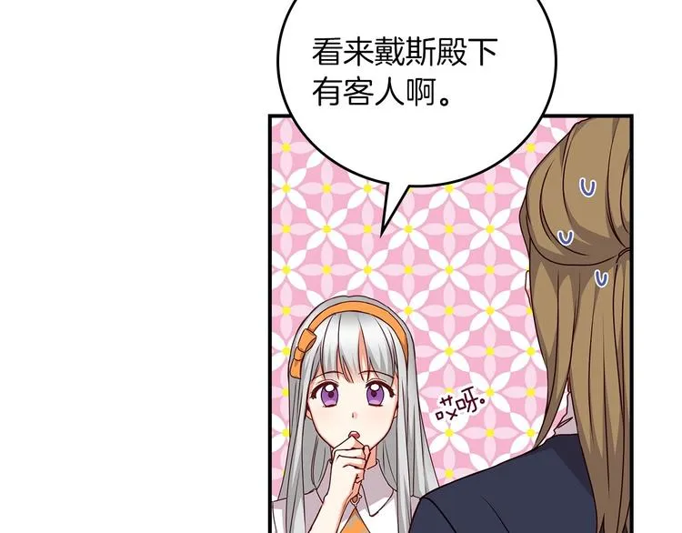 第48话 穿着水晶鞋的少女 第120页