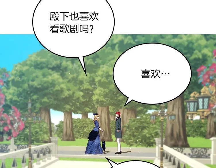 第48话 穿着水晶鞋的少女 第122页