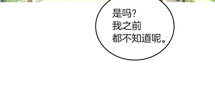 第48话 穿着水晶鞋的少女 第123页
