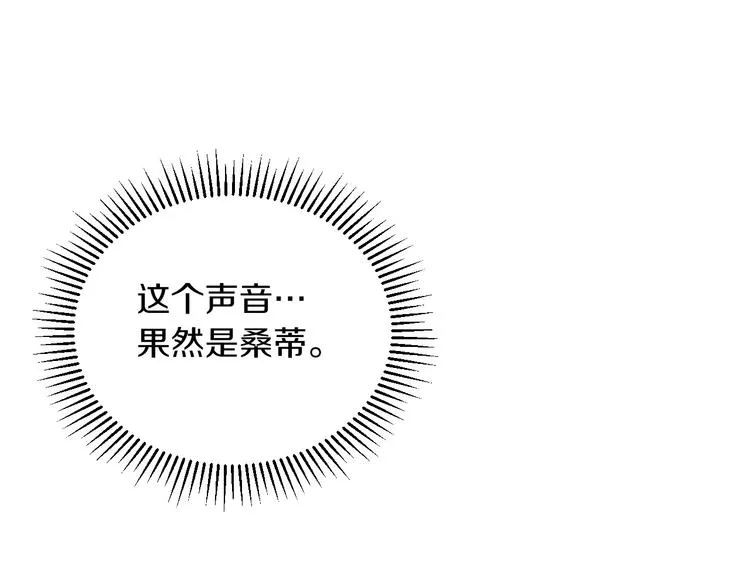第48话 穿着水晶鞋的少女 第124页