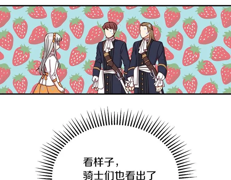 第48话 穿着水晶鞋的少女 第125页