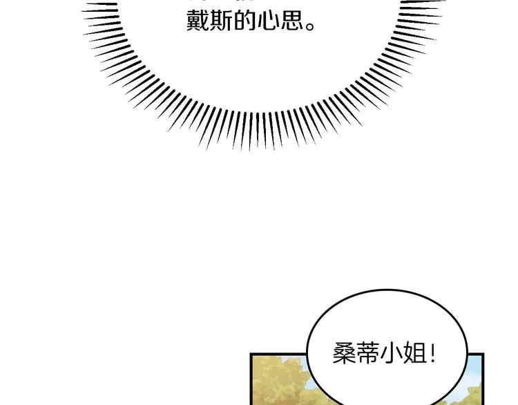 第48话 穿着水晶鞋的少女 第126页