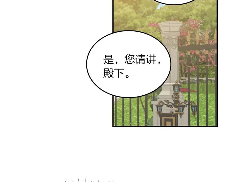 第48话 穿着水晶鞋的少女 第127页