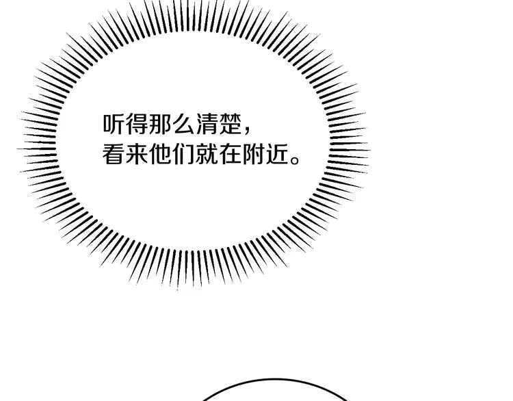 第48话 穿着水晶鞋的少女 第128页