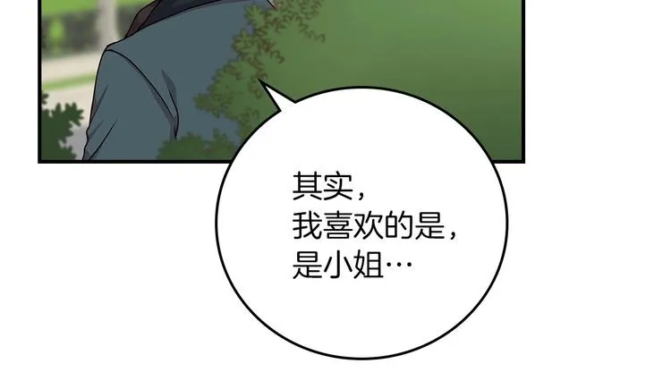 第48话 穿着水晶鞋的少女 第130页