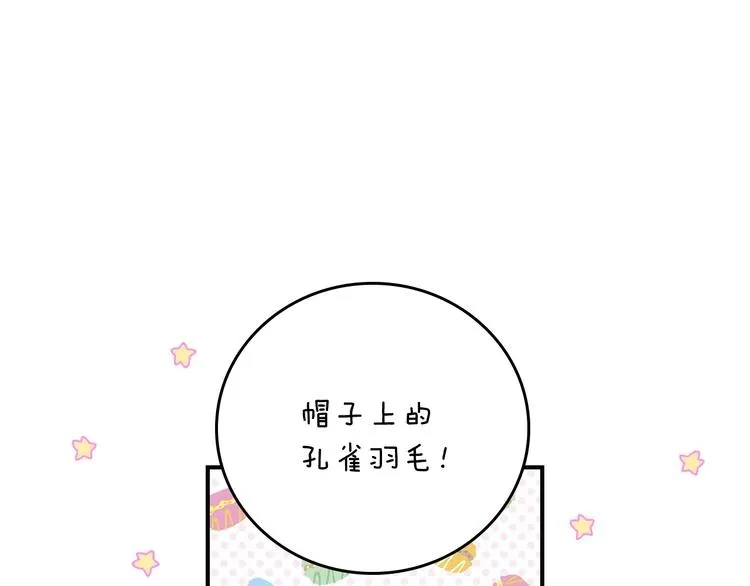 第48话 穿着水晶鞋的少女 第131页