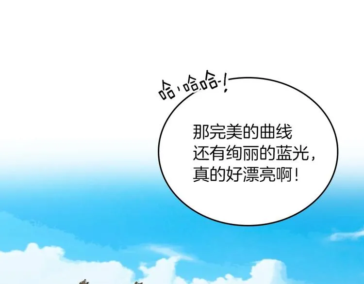 第48话 穿着水晶鞋的少女 第133页