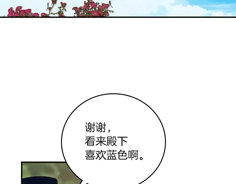 第48话 穿着水晶鞋的少女 第134页