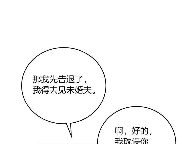 第48话 穿着水晶鞋的少女 第136页