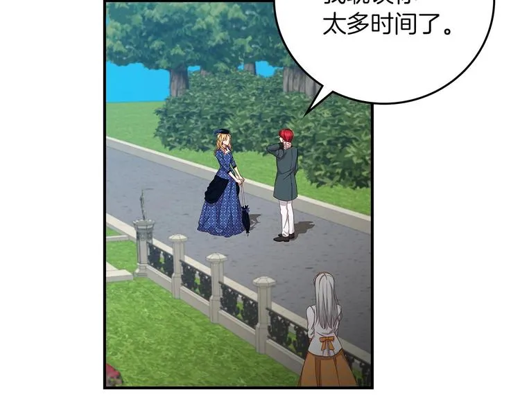 第48话 穿着水晶鞋的少女 第137页