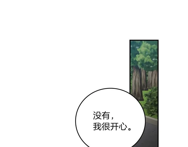 第48话 穿着水晶鞋的少女 第138页