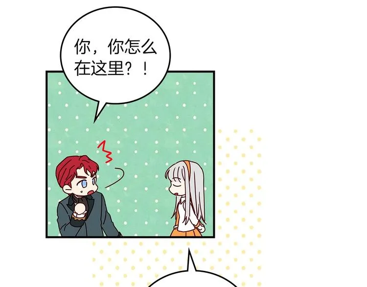 第48话 穿着水晶鞋的少女 第142页