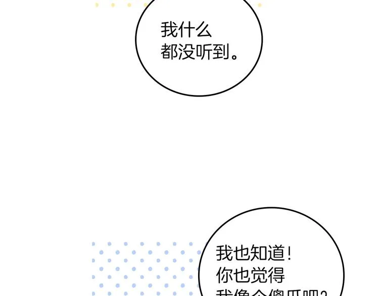 第48话 穿着水晶鞋的少女 第143页