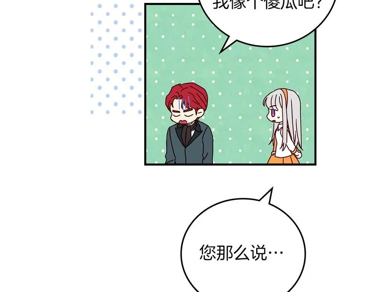 第48话 穿着水晶鞋的少女 第144页