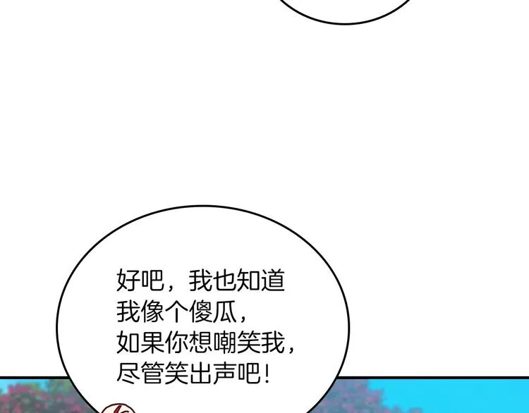 第48话 穿着水晶鞋的少女 第145页