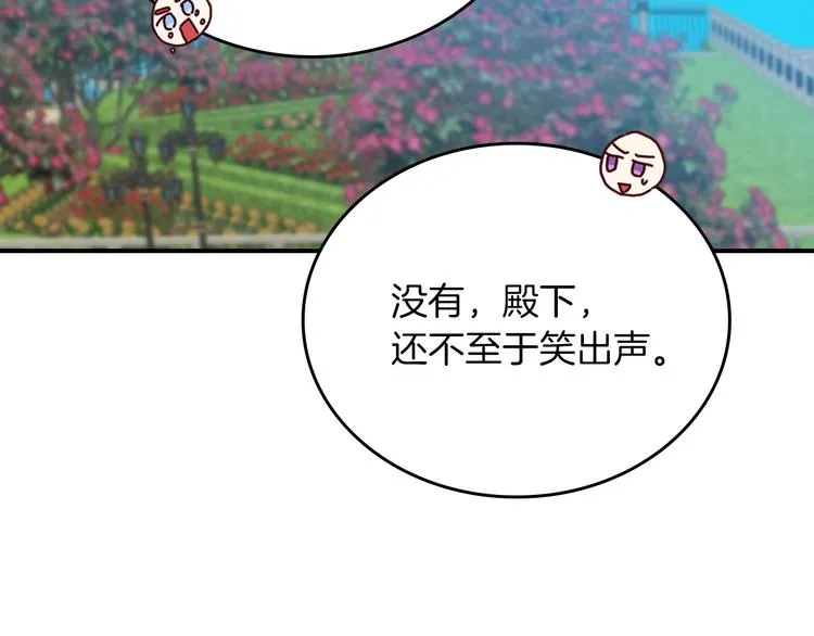 第48话 穿着水晶鞋的少女 第146页