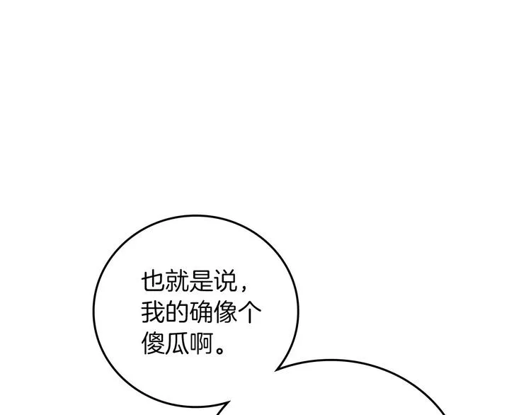 第48话 穿着水晶鞋的少女 第147页
