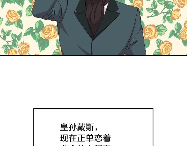 第48话 穿着水晶鞋的少女 第149页
