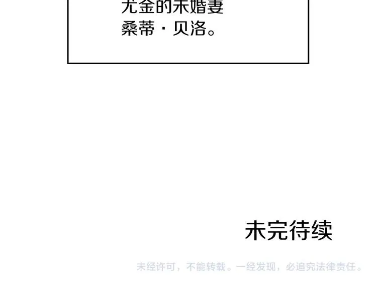 第48话 穿着水晶鞋的少女 第150页