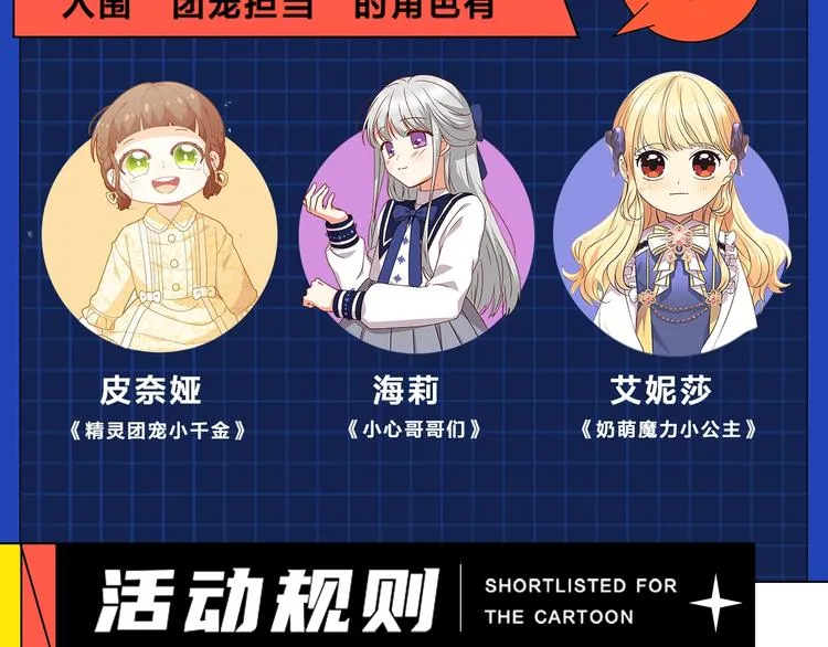 第48话 穿着水晶鞋的少女 第154页
