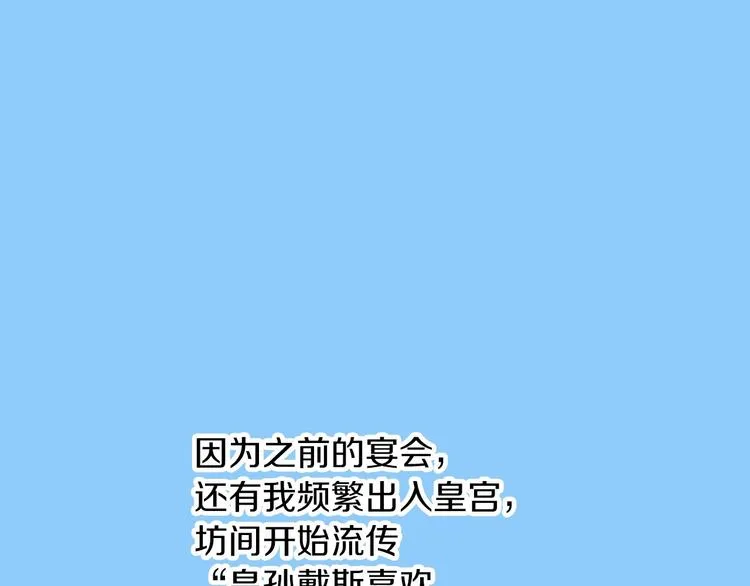 第49话 错觉 第1页