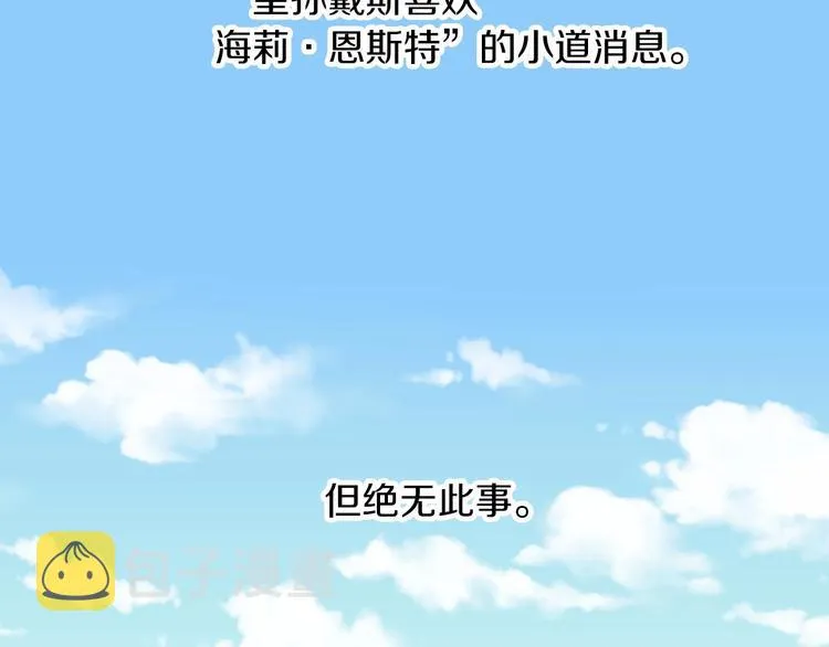 第49话 错觉 第2页