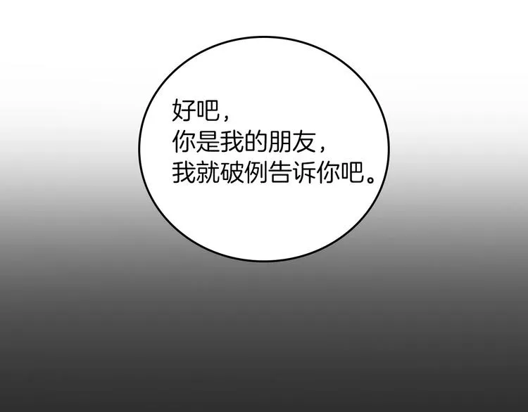 第49话 错觉 第7页
