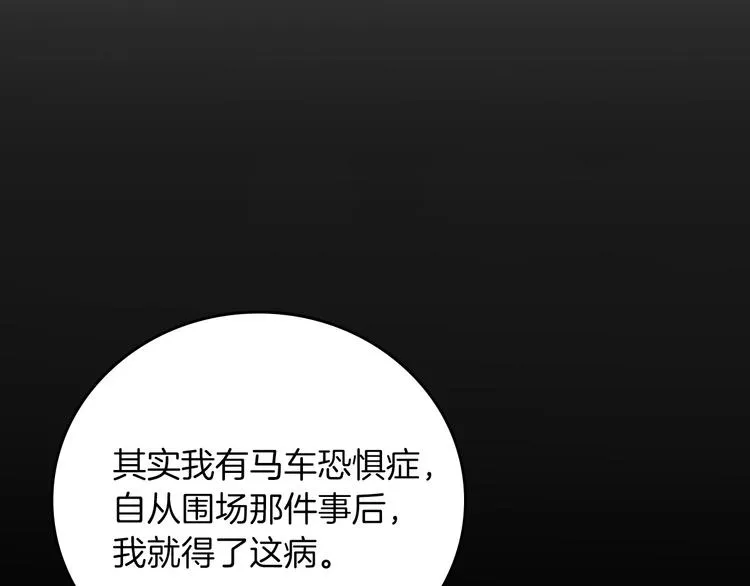 第49话 错觉 第8页