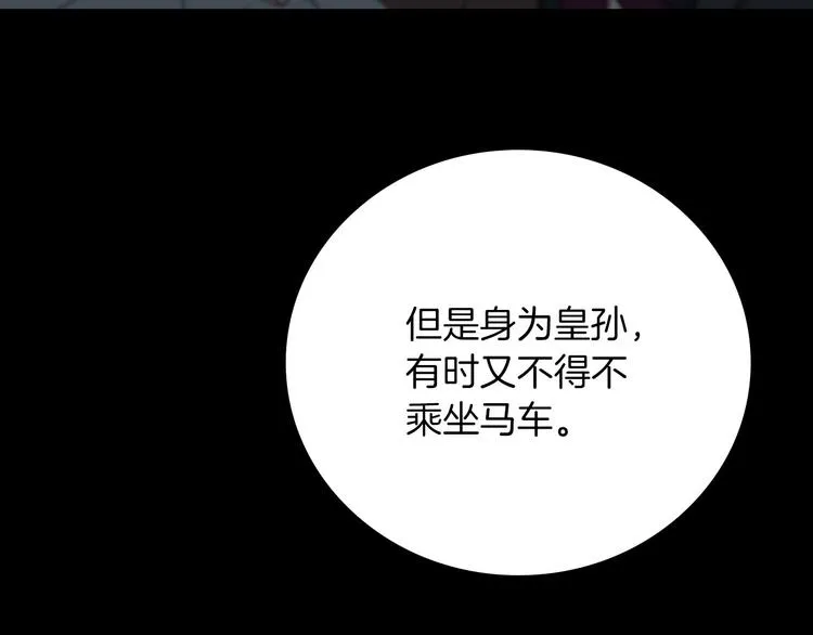 第49话 错觉 第10页