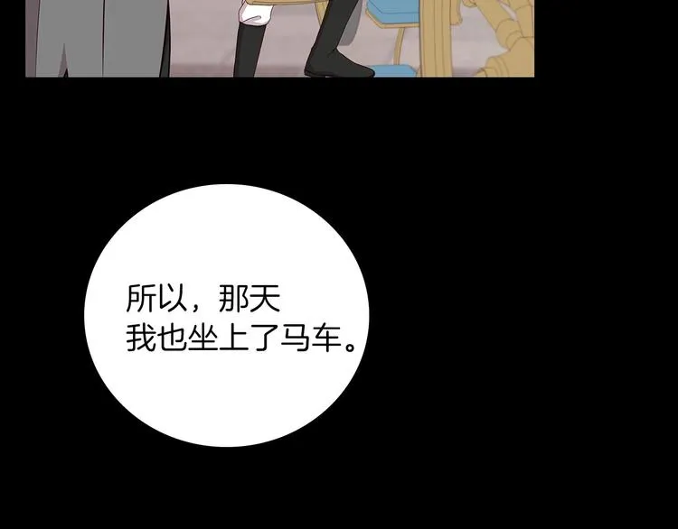 第49话 错觉 第13页