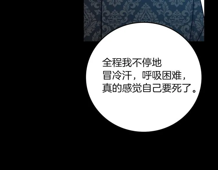 第49话 错觉 第15页