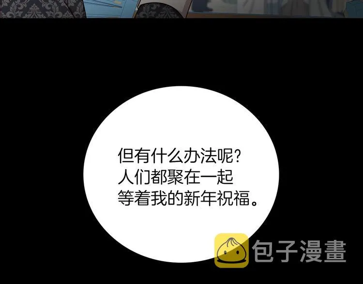 第49话 错觉 第17页