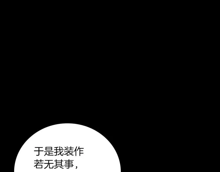 第49话 错觉 第18页