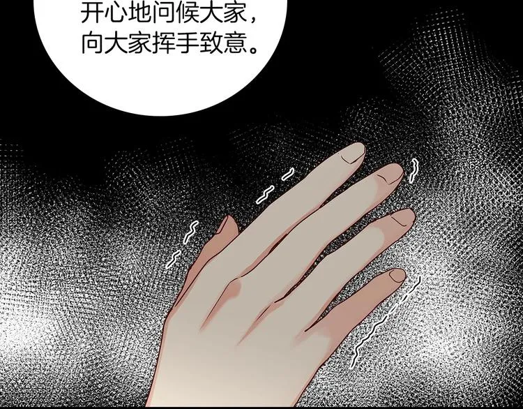 第49话 错觉 第19页