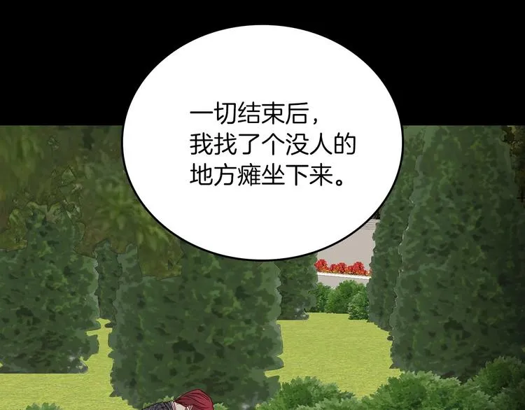 第49话 错觉 第21页