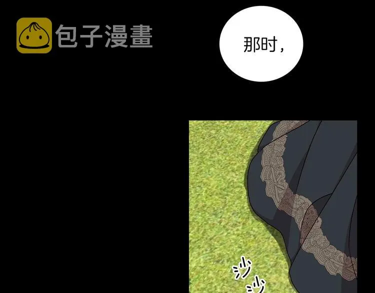 第49话 错觉 第23页