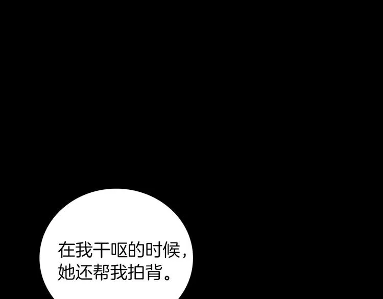 第49话 错觉 第27页