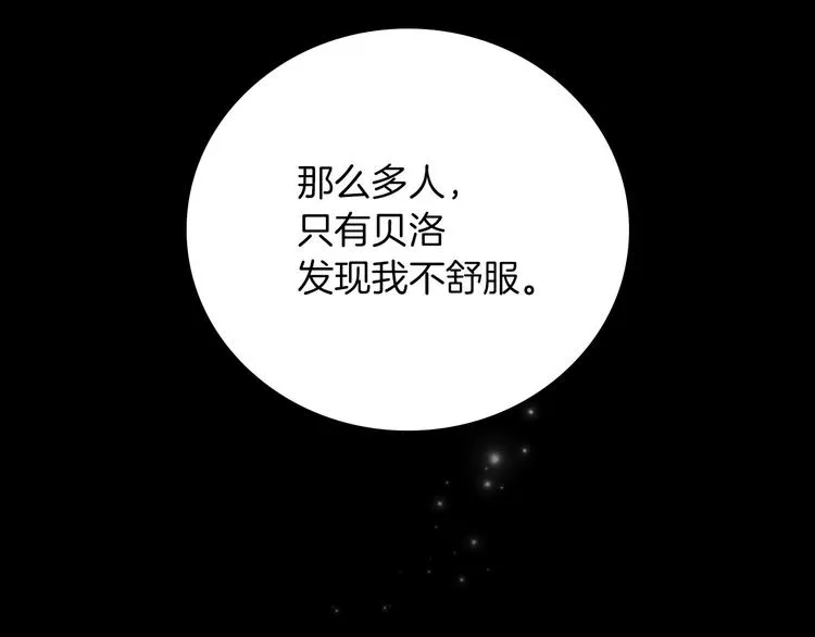 第49话 错觉 第29页