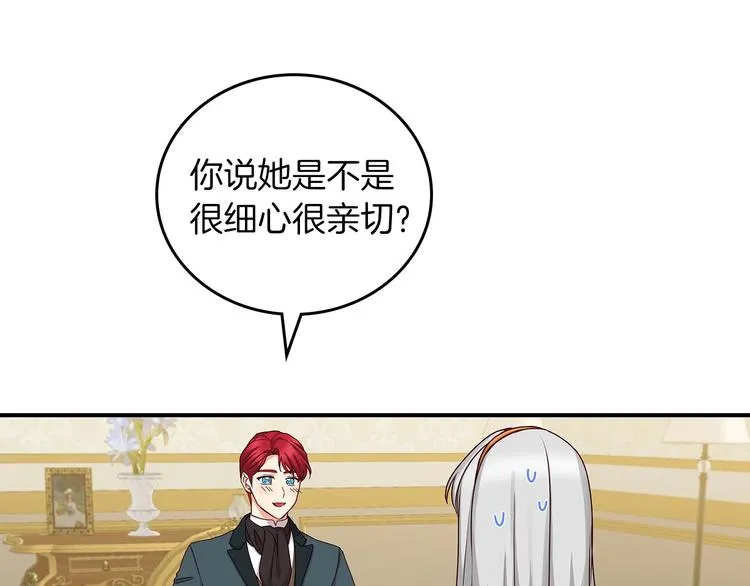第49话 错觉 第33页