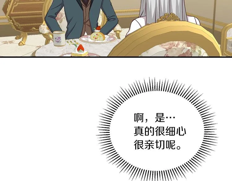 第49话 错觉 第34页