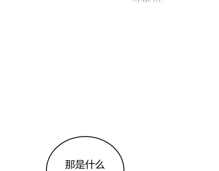 第49话 错觉 第35页