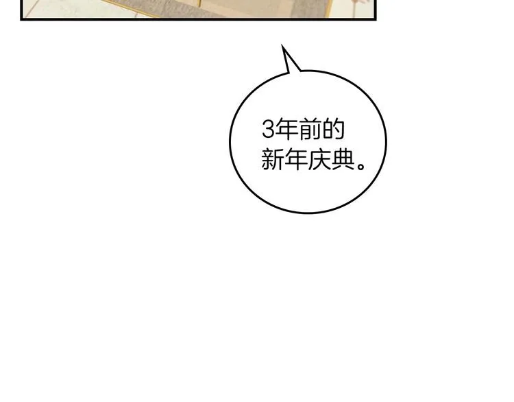 第49话 错觉 第37页