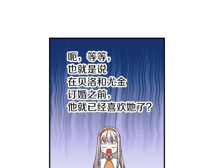 第49话 错觉 第38页