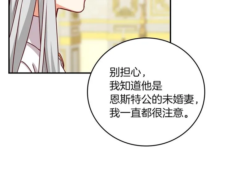 第49话 错觉 第41页