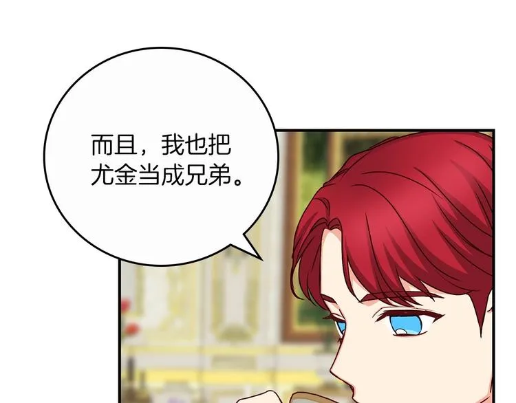 第49话 错觉 第42页
