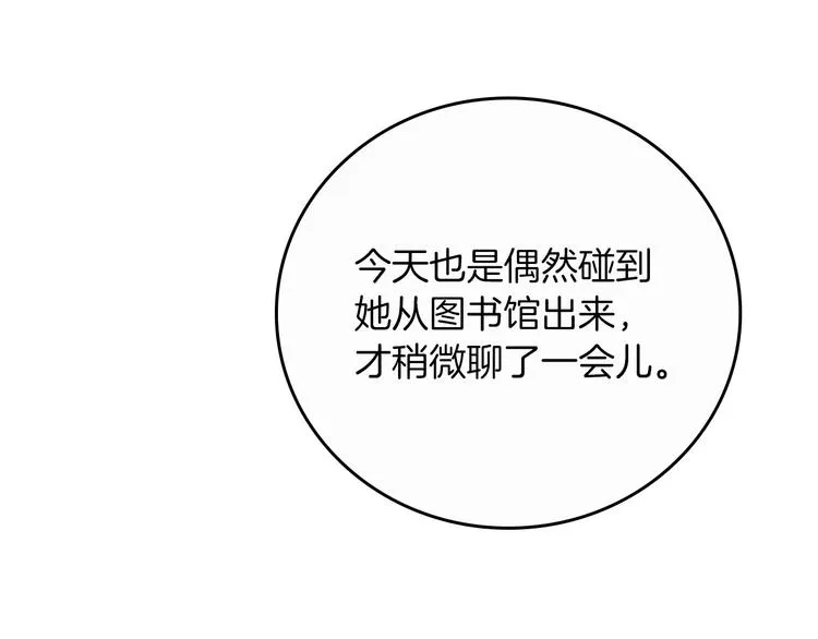 第49话 错觉 第44页