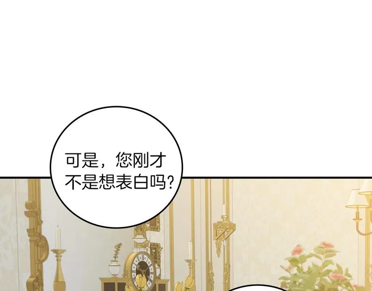 第49话 错觉 第45页