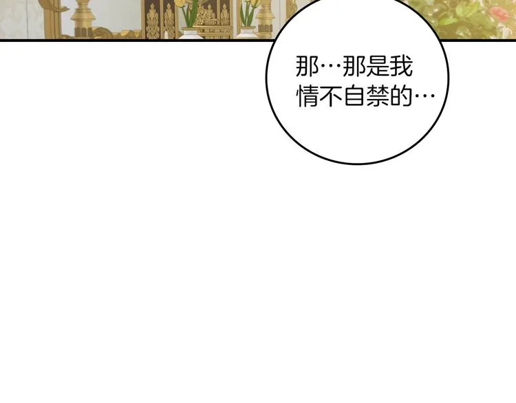 第49话 错觉 第46页