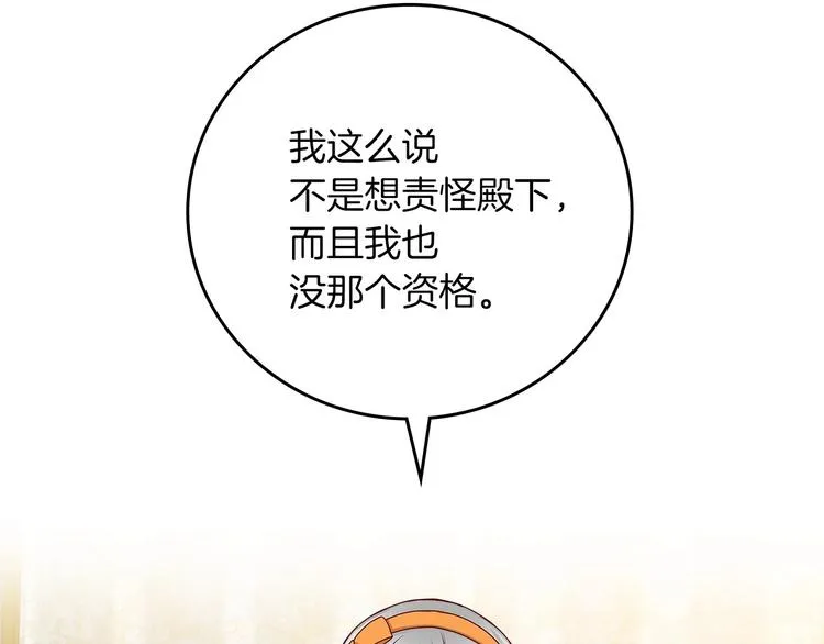 第49话 错觉 第47页