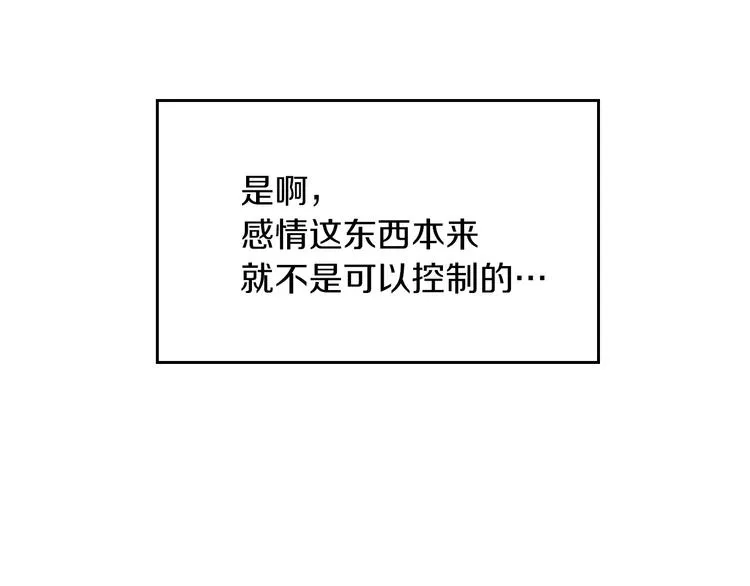 第49话 错觉 第49页